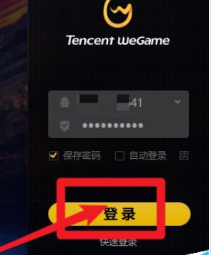 小编教你腾讯游戏加速器将自动更新游戏的设置方法