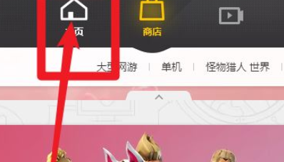 小编教你腾讯游戏加速器将自动更新游戏的设置方法