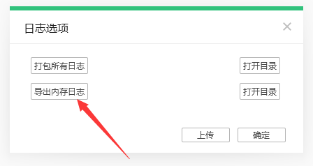 小编教你QQ音乐播放器导出内存日志的详细流程