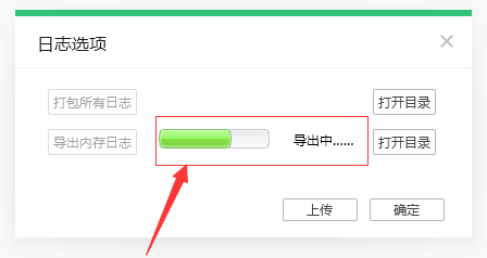小编教你QQ音乐播放器导出内存日志的详细流程