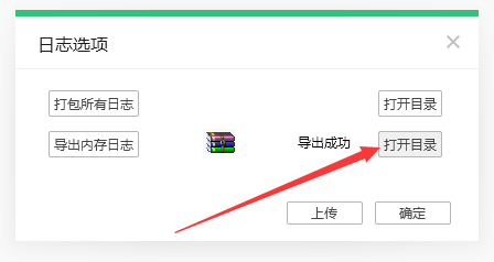 小编教你QQ音乐播放器导出内存日志的详细流程