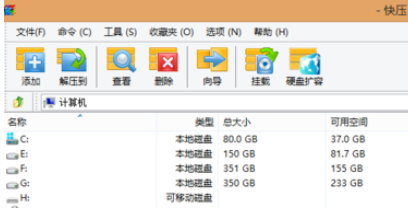 小编教你快压关联本地压缩包格式的具体操作流程