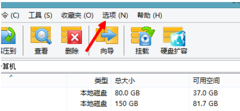 小编教你快压关联本地压缩包格式的具体操作流程