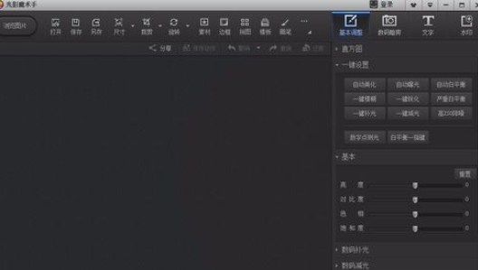 小编教你光影魔术手将图片设计为铅笔素描的操作流程