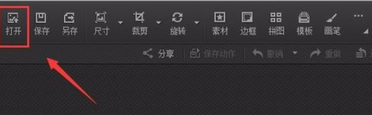 小编教你光影魔术手将图片设计为铅笔素描的操作流程