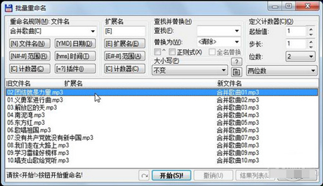小编教你快压合并MP3文件的具体方法步骤
