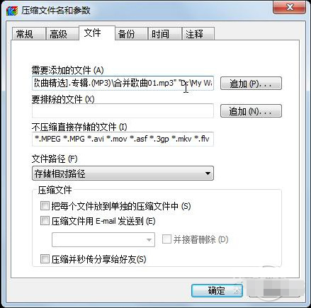 小编教你快压合并MP3文件的具体方法步骤