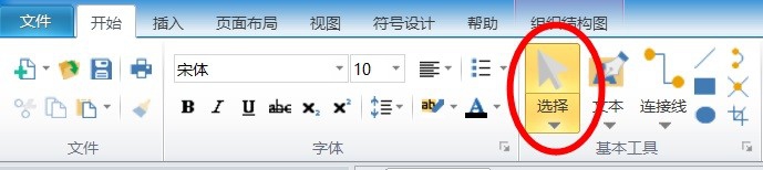 小编教你亿图流程图制作软件添加无箭头的连线的详细步骤