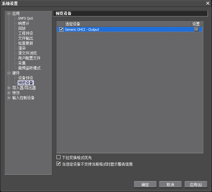 小编教你edius设置采集磁带的操作方法 小编教你怎么选:羽毛球拍3U和4U的区别