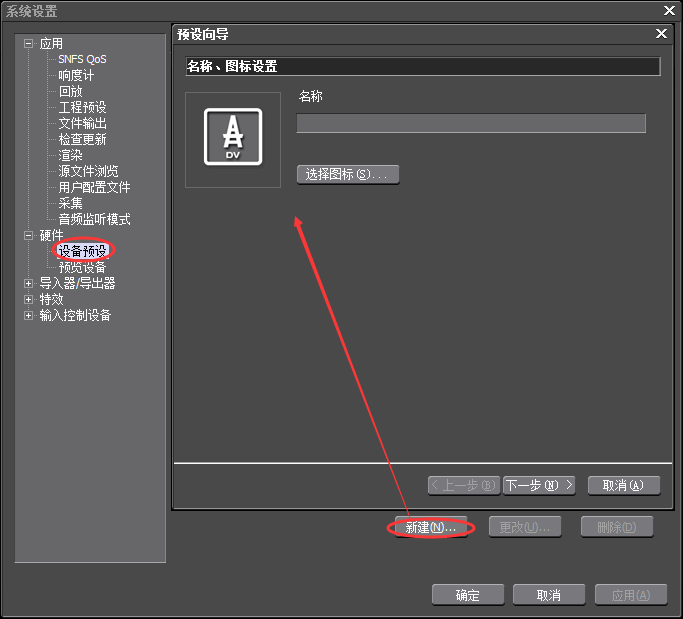 小编教你edius设置采集磁带的操作方法 小编教你怎么选:羽毛球拍3U和4U的区别