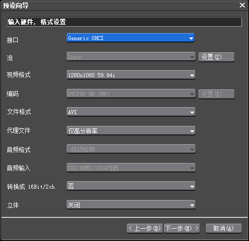 小编教你edius设置采集磁带的操作方法 小编教你怎么选:羽毛球拍3U和4U的区别