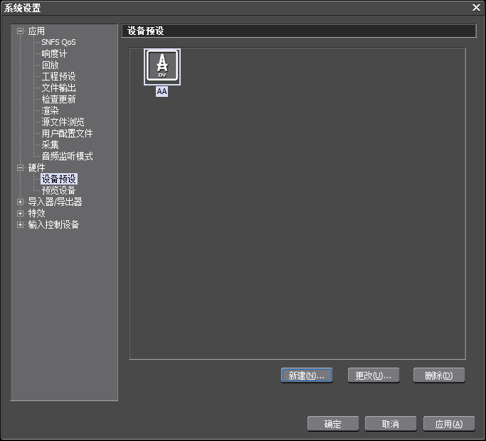 小编教你edius设置采集磁带的操作方法 小编教你怎么选:羽毛球拍3U和4U的区别