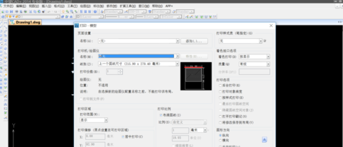 小编教你中望CAD导出PDF格式图纸的简单方法