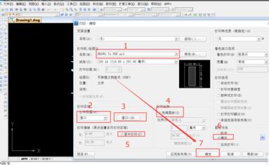 小编教你中望CAD导出PDF格式图纸的简单方法