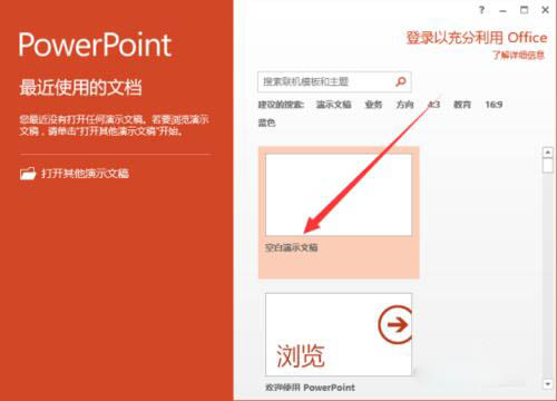 小编教你ppt2013设置默认文件保存格式的图文步骤 小编教你g502鼠标宏怎么设置