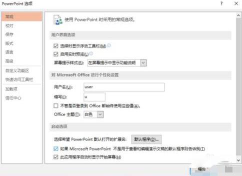 小编教你ppt2013设置默认文件保存格式的图文步骤 小编教你g502鼠标宏怎么设置