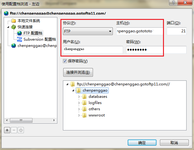 小编教你Beyond Compare进行FTP连接的操作步骤 小编教你g502鼠标宏怎么设置
