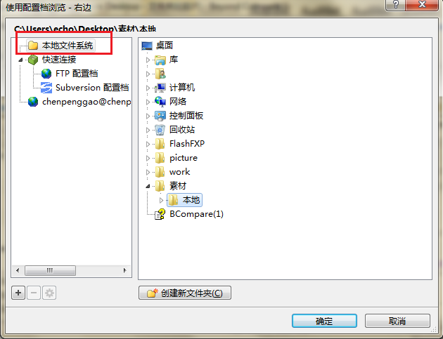 小编教你Beyond Compare进行FTP连接的操作步骤 小编教你g502鼠标宏怎么设置