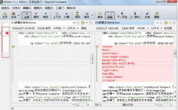 小编教你Beyond Compare代码比较优点内容详细步骤 小编教你怎么选:羽毛球拍3U和4U的区别