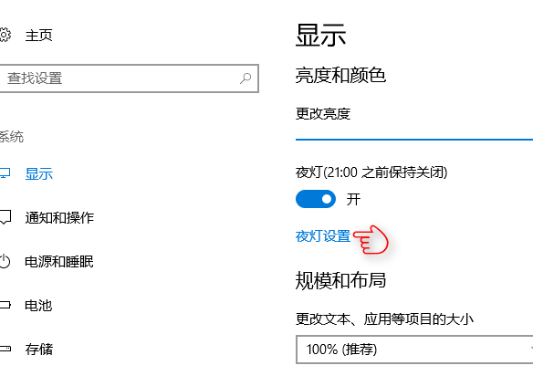 小编教你WIN10设置夜灯的操作方法 小编教你win11怎么更改管理员账户名称