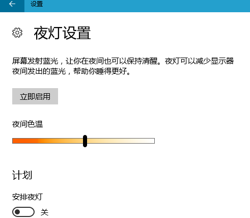 小编教你WIN10设置夜灯的操作方法 小编教你win11怎么更改管理员账户名称