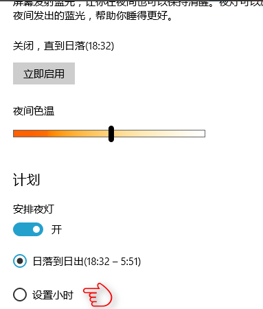小编教你WIN10设置夜灯的操作方法 小编教你win11怎么更改管理员账户名称