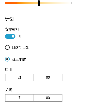 小编教你WIN10设置夜灯的操作方法 小编教你win11怎么更改管理员账户名称