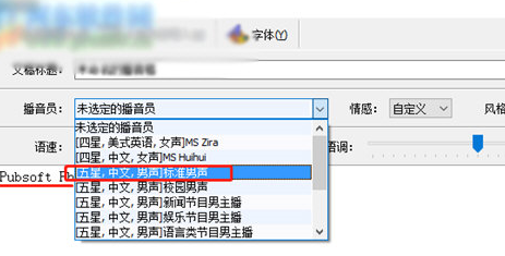 小编教你文字转语音全能王将文档转为语音的操作步骤