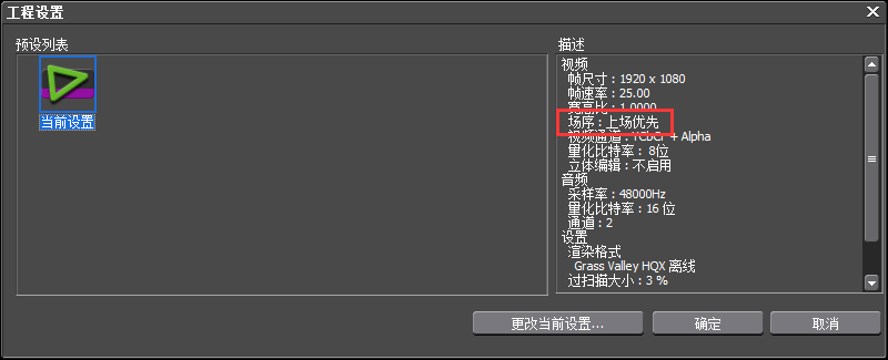 edius不能刻录光盘的处理操作方法截图