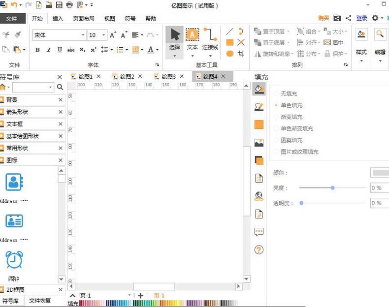 小编教你亿图流程图制作软件插入文本框的操作步骤