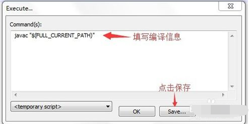 小编教你Notepad++直接编译运行java代码的具体步骤 小编教你如何给win10系统硬盘分区
