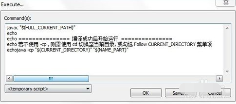 小编教你Notepad++直接编译运行java代码的具体步骤 小编教你如何给win10系统硬盘分区