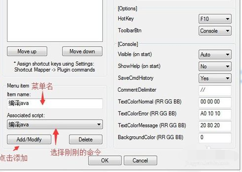 小编教你Notepad++直接编译运行java代码的具体步骤 小编教你如何给win10系统硬盘分区