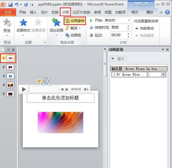 小编教你ppt2013背景音乐设为自由控制的操作步骤 小编教你如何给win10系统硬盘分区