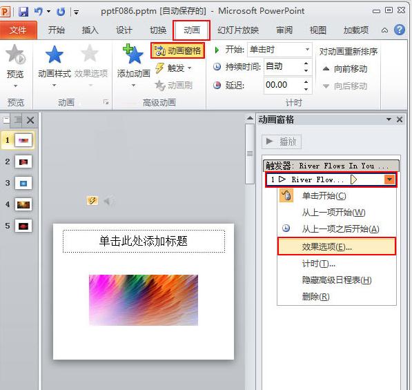 小编教你ppt2013背景音乐设为自由控制的操作步骤 小编教你如何给win10系统硬盘分区