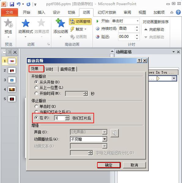 小编教你ppt2013背景音乐设为自由控制的操作步骤 小编教你如何给win10系统硬盘分区