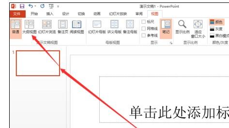 小编教你ppt2013幻灯片中直接输入文字的详细步骤 小编教你主板上有个红灯一直亮怎么办