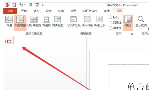小编教你ppt2013幻灯片中直接输入文字的详细步骤 小编教你主板上有个红灯一直亮怎么办