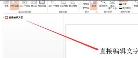 小编教你ppt2013幻灯片中直接输入文字的详细步骤 小编教你主板上有个红灯一直亮怎么办