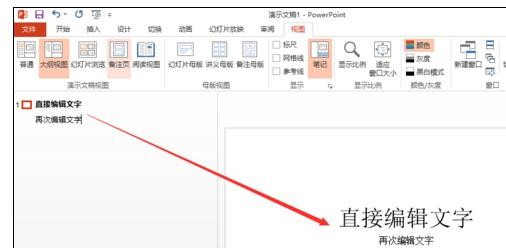小编教你ppt2013幻灯片中直接输入文字的详细步骤 小编教你主板上有个红灯一直亮怎么办