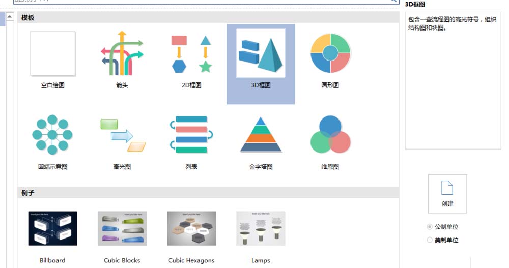 小编教你亿图流程图制作软件设计立体公司组织结构图的操作方法