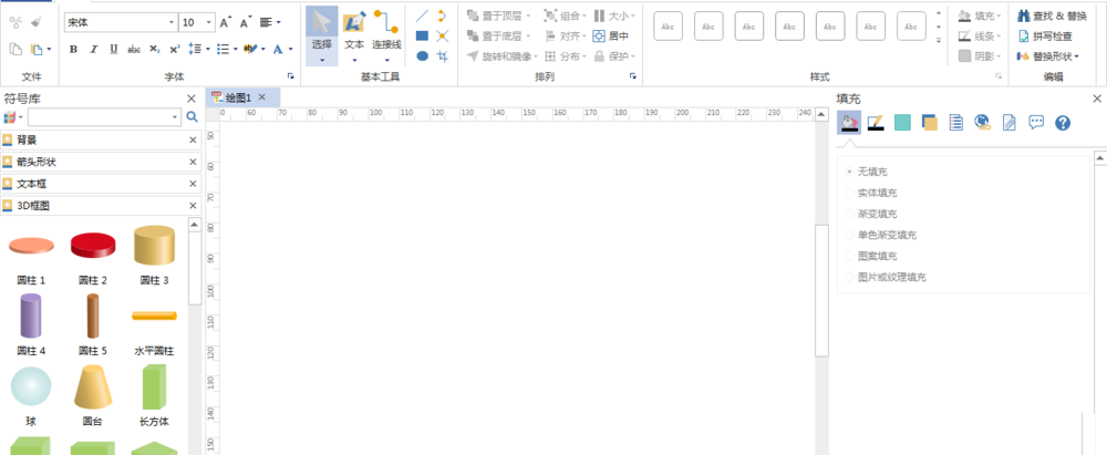 小编教你亿图流程图制作软件设计立体公司组织结构图的操作方法