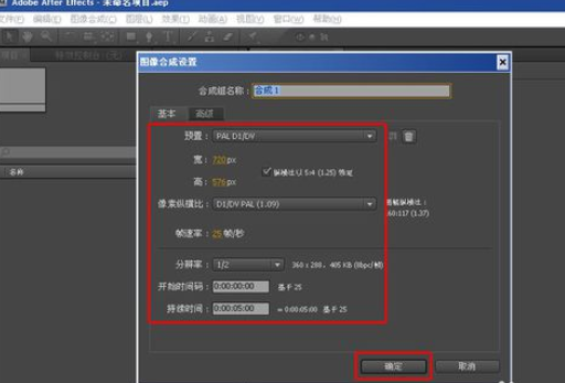 小编教你AE设计由大变小文字的具体过程方法
