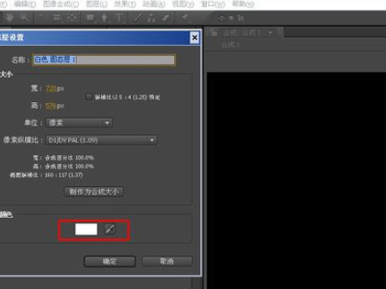 小编教你AE设计由大变小文字的具体过程方法