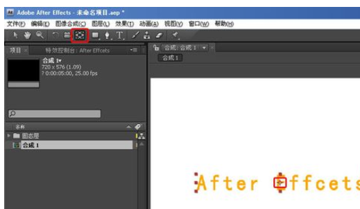 小编教你AE设计由大变小文字的具体过程方法