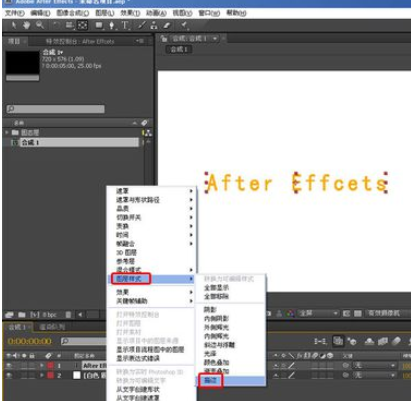 小编教你AE设计由大变小文字的具体过程方法