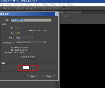 小编教你AE打造淡入淡出文字效果的操作方法