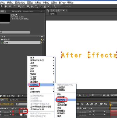 小编教你AE打造淡入淡出文字效果的操作方法