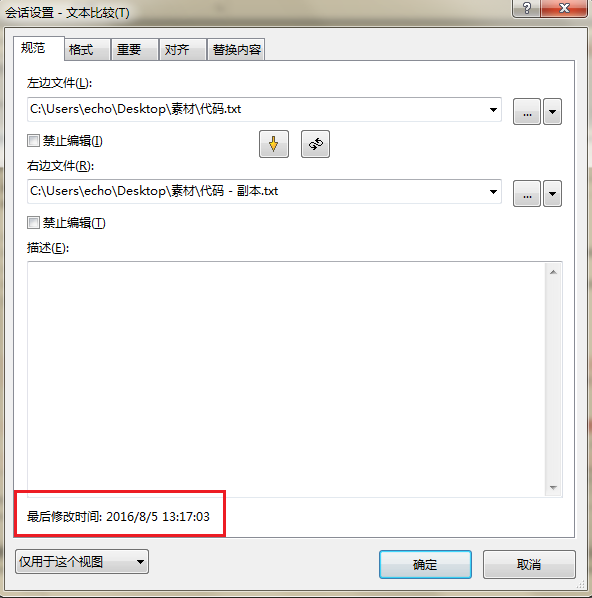 小编教你Beyond Compare查看文件修改时间的操作过程 小编教你怎么选:羽毛球拍3U和4U的区别