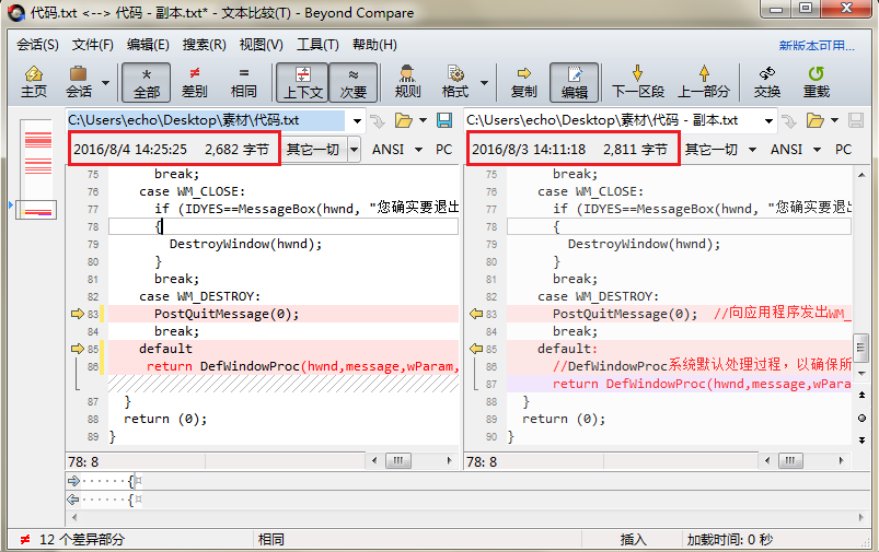 小编教你Beyond Compare查看文件修改时间的操作过程 小编教你怎么选:羽毛球拍3U和4U的区别